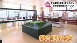 国指定の史跡や伊東マンショなどの功績を紹介 「都於郡歴史館」が西都市にオープン その魅力とは | MRTニュース | MRT宮崎放送
