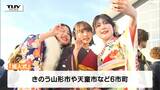 県内の二十歳を迎える人の数がはじめて1万人を割り込む 各市町村の二十歳の式はいつ? | 山形のニュース│TUYテレビユー山形