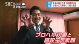 目標は愛される選手!広島東洋カープドラフト2位「内田湘大選手」取材すると…野球一筋ちょっとお茶目な18歳だった… 長野 | SBC NEWS | 長野のニュース | SBC信越放送