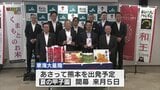 地元の米と和牛で球児にエール 熊本代表・東海大星翔 夏の甲子園に向けて7月30日出発へ | 熊本のニュース|RKK NEWS|RKK熊本放送