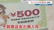 最大40%上乗せ『プレミアム付き商品券』に100ｍの行列！　鶴屋百貨店やアミュプラザなども順次販売へ　|　熊本のニュース｜RKK NEWS｜RKK熊本放送