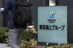 出遅れ鮮明な保険株、市場金利安定を投資家見極め－日銀会合控えて| TBS CROSS DIG with Bloomberg