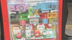 「ちいかわ」のハッピーセット わずか1日で販売終了、30日からの3回目の販売も中止　日本マクドナルド発表| TBS CROSS DIG with Bloomberg