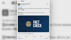アメリカ軍「事実は一切ない」　イラン側の米軍機撃墜報道を否定| TBS CROSS DIG with Bloomberg