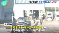 豪・シドニーの商業施設で買い物客ら刃物で襲われ6人死亡、地元警察は40歳男の単独犯とみて捜査| TBS CROSS DIG with Bloomberg