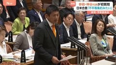 参政党・神谷代表が予算委で初質疑　日米関税交渉は“不平等条約みたい” さらなる交渉求める| TBS CROSS DIG with Bloomberg