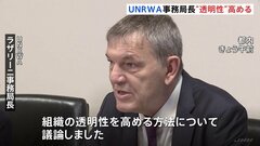 UNRWA事務局長「組織の透明性を高める」　日本の資金拠出再開に向け　上川外務大臣と会談| TBS CROSS DIG with Bloomberg