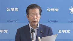 「友好協力関係をさらに深めてまいりたい」公明・山口代表　8月16日からASEAN3か国を公式訪問| TBS CROSS DIG with Bloomberg