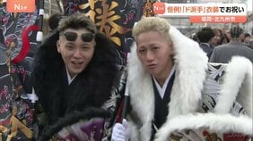 毎年恒例「ド派手」衣装でお祝い 北九州市で二十歳の記念式典|TBS NEWS DIG