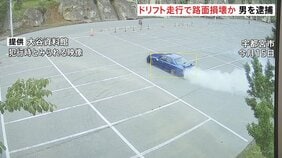“煙をあげ走行する車” ドリフト走行で路面破損か　オランダ国籍の男（32）逮捕　栃木・宇都宮市|TBS NEWS DIG