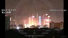 モスクワ中心部のビジネスセンターにまたドローン攻撃　ロシア国防省「ウクライナ側が仕掛けた」|TBS NEWS DIG