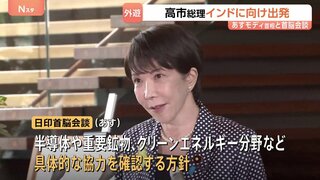 高市総理インドに向け出発 日印の戦略的協力関係深化など「具体的な協力を前に進めたい」 あすモディ首相と首脳会談へ| TBS CROSS DIG with Bloomberg