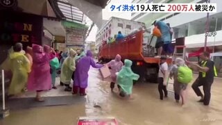 タイ南部 豪雨による大規模洪水被害などで少なくとも19人死亡　竜巻被害も発生で70棟以上の住宅損壊も| TBS CROSS DIG with Bloomberg