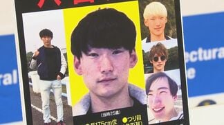 逃亡のまま10日で30歳…八田與一容疑者の情報提供が累計1万3600件超え　目撃情報は「関東」が最多の3割超　|　大分のニュース｜OBS NEWS｜大分放送