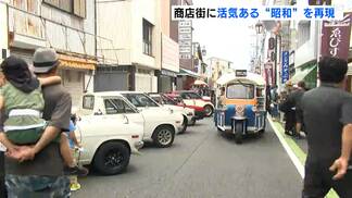 旧車が並びウルトラマンとの写真撮影も!商店街に昭和のにぎわいを再現〝ゑびす昭和横丁〟大にぎわい【高知】 | 高知のニュース・天気|KUTV NEWS | KUTVテレビ高知