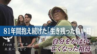 自分をかばい亡くなった祖母　81年間抱え続けた「生き残った負い目」被爆者・本村チヨ子さんが未来へつなぐ思い【フロム ナガサキ 未来へつなぐ⑤ 】|TBS NEWS DIG