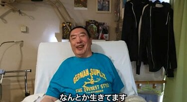 脊髄損傷で闘病中】 高山善廣さん リハビリは「足が（地に）ついた感覚