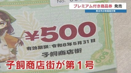 最大40%上乗せ『プレミアム付き商品券』に100mの行列！ 鶴屋百貨店や