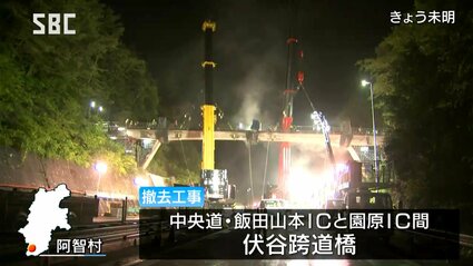 中央自動車道で跨道橋の撤去工事 大型クレーンで橋吊り上げ切断【長野