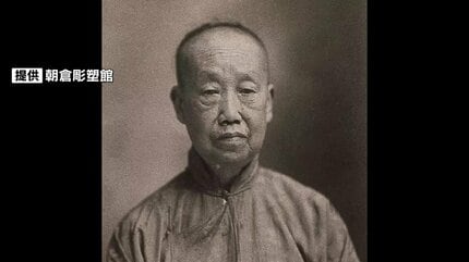 中国の文人・呉昌碩 生誕180年の節目に作品展示 広島・福山の書道