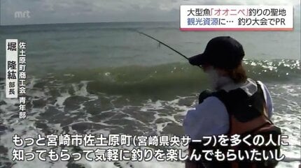 全国でも珍しい砂浜からの「オオニベ」釣り 180人が挑んだ聖地で1