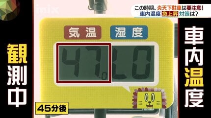 車内温度下げる最強のテクニックは「エアコン＋走行」？ 専門家に聞い