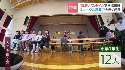 新しい学び舎】テストもない！先生もいない！北海道長沼町にある小