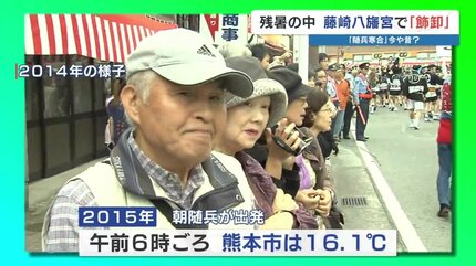 藤崎八旛宮例大祭 飾馬の飾卸 まだ秋の訪れ感じられず「馬の暑さ対策を