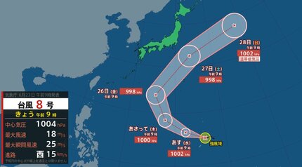 ダブル台風】台風7号「メーカラー」非常に強い勢力でフィリピンの東に
