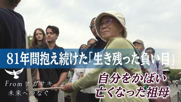 自分をかばい亡くなった祖母 81年間抱え続けた「生き残った負い目」被爆者・本村チヨ子さんが未来へつなぐ思い【フロム ナガサキ 未来へつなぐ⑤ 】 | 長崎のニュース | 天気 | NBC長崎放送