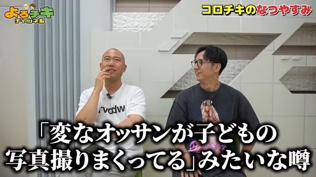 【 コロチキ 】ナダルさん　一眼カメラで子どもたちを撮って “不審者扱い” 「旅行先で連行されました」|TBS NEWS DIG