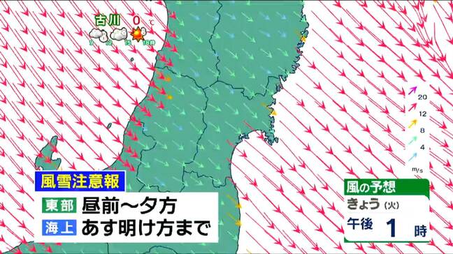 「東部は晴れ間が出ますが夕方までにわか雪も 西部は山沿いを中心に大雪に注意」宮城の30秒天気 tbc気象台 16日|TBS NEWS DIG