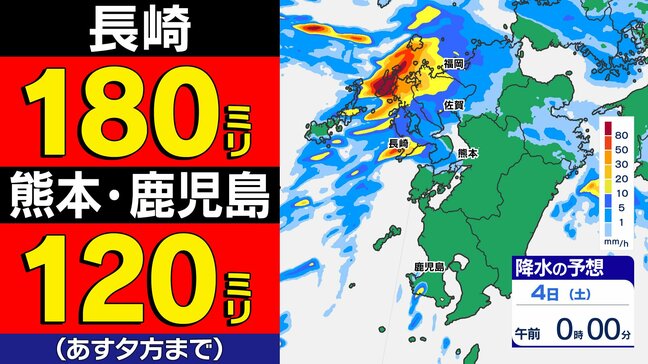 【大雨情報】長崎県に線状降水帯予測  鹿児島・熊本120ミリ 福岡80ミリ【雨と発雷確率のシミュレーション / 10日間予報】福岡・佐賀・長崎・大分・熊本・宮崎・鹿児島|TBS NEWS DIG