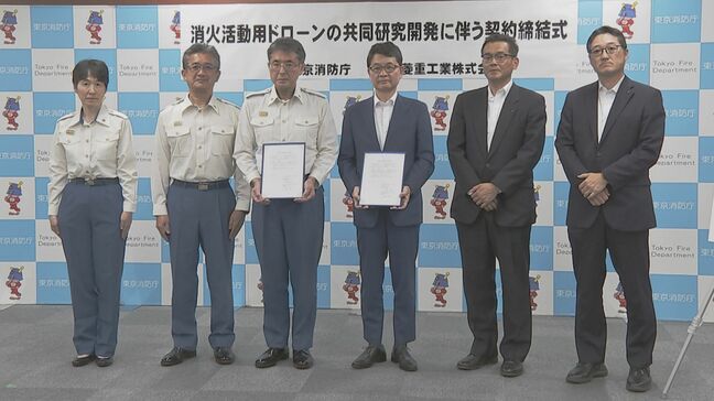 「今までにない新たな消防戦術の樹立を目指す」 東京消防庁と三菱重工が「消火活動用ドローン」を共同研究開発|TBS NEWS DIG