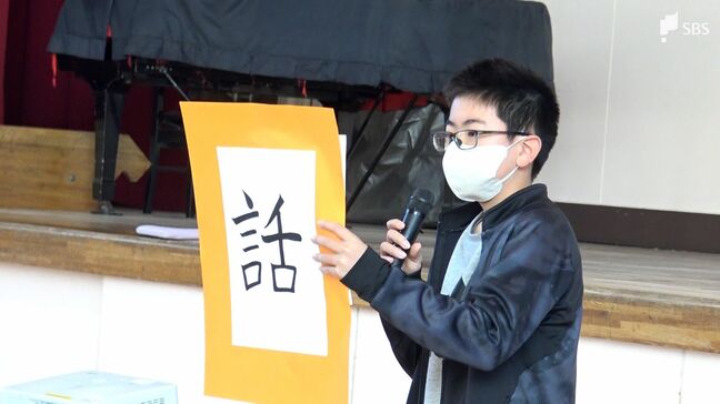 「今年の漢字」は『話』友達と話し合った1年  静岡市内の小学校で冬休み前集会|TBS NEWS DIG