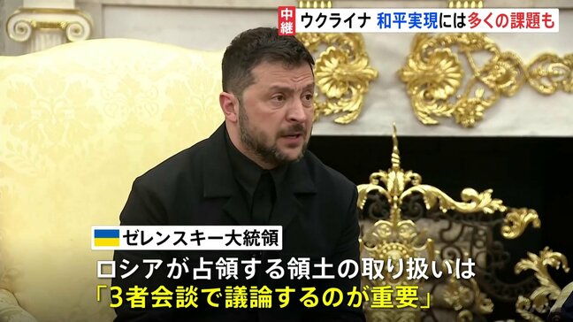 ウクライナ情勢の今後 和平実現には多くの課題も【記者解説】|TBS NEWS DIG