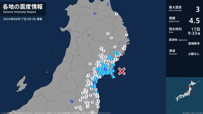 宮城県で最大震度3の地震　宮城県・岩沼市、石巻市　津波の心配なし|TBS NEWS DIG