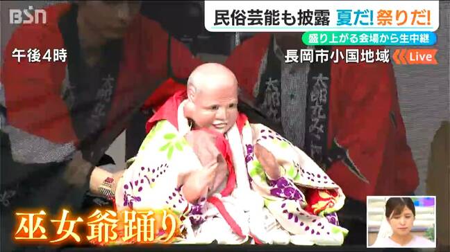 「精一杯やって何十年も続いていくといい」150年以上続く『巫女爺踊り』に27歳の担い手【おぐに夏まつり】新潟県長岡市|TBS NEWS DIG