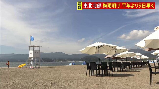 東北北部が早い梅雨明け　日本列島に本格的な夏到来|TBS NEWS DIG