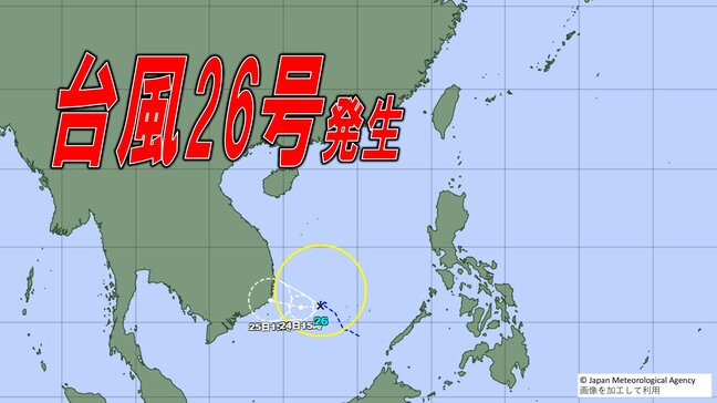 【台風情報】台風26号(パブーク) が発生 今後の進路は? 【雨と雪の最新シミュレーション】|TBS NEWS DIG