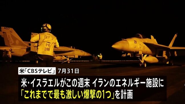 「これまでで最も激しい爆撃の1つ」米イスラエルがイラン発電所などへの攻撃を計画か　イラン側は「無謀な行為」と牽制|TBS NEWS DIG