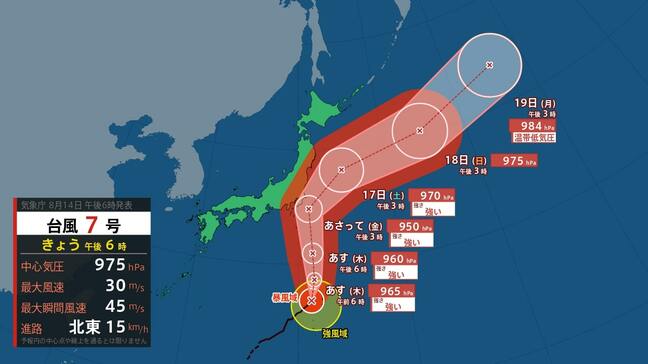 【台風7号情報 午後7時半更新】16日から17日にかけ関東や東北に「強い勢力」で接近【雨風シミュレーション】暴風・高波・大雨に厳重警戒　交通機関への影響も|TBS NEWS DIG