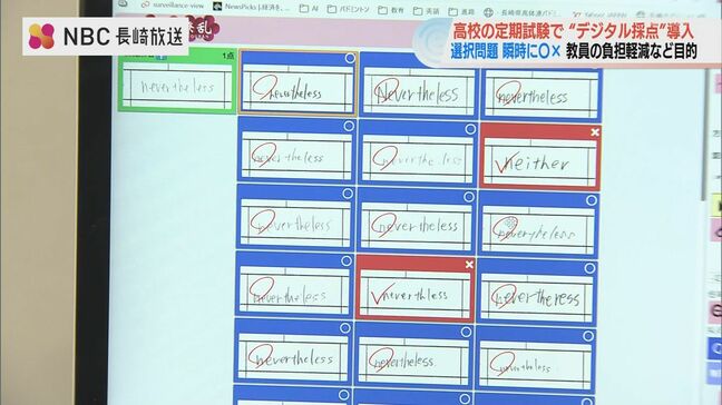 AI導入で採点にかかる時間が従来の半分以下に！公立高校・中学の定期試験　教員の負担軽減に期待【長崎】|TBS NEWS DIG