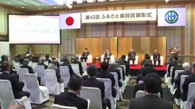 「これからの取り組みに一層責任を持って臨んでいきたい」愛媛銀行ふるさと振興基金 ふるさと振興賞顕彰式 愛媛県|TBS NEWS DIG