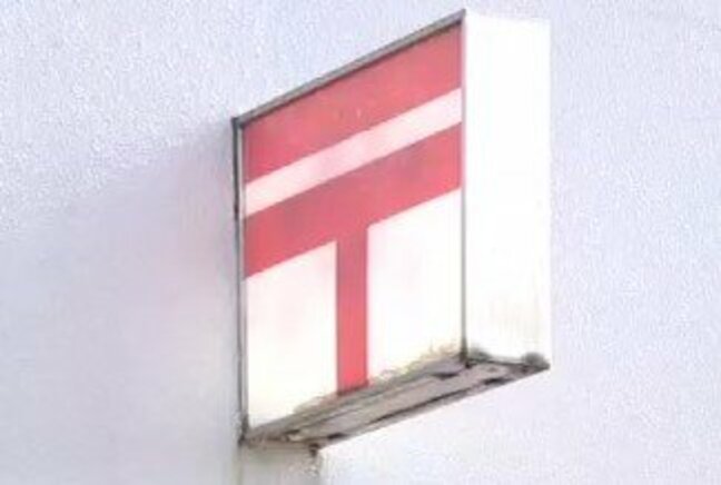 山口県内３郵便局で配送用軽貨物車を使用停止処分　不適切な点呼問題で中国運輸局山口運輸支局が行政処分|TBS NEWS DIG