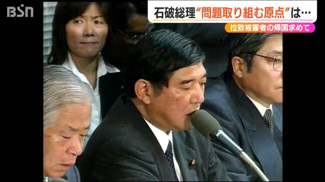 拉致国民大集会『あの叫び』が石破総理の運動の原点「全ての日本国民が共有せねばならないこと」|TBS NEWS DIG