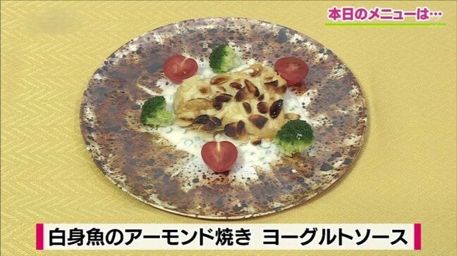 切り身を使って洋風アレンジ「白身魚のアーモンド焼き ヨーグルトソース」お魚レシピ【わっちtheキッチン】|TBS NEWS DIG
