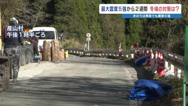 県道ふさいだ巨岩は撤去も「復旧めど立たず」　産山村で震度5強から2週間、住民はさらなる揺れに不安|TBS NEWS DIG