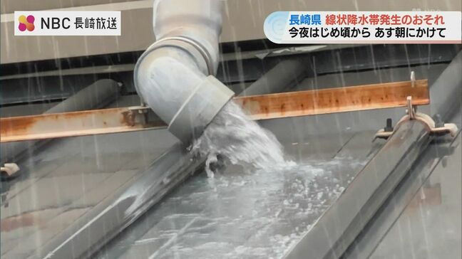 長崎県内 4日朝にかけて線状降水帯発生のおそれ|TBS NEWS DIG