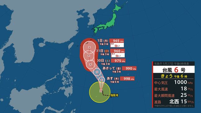 【台風情報】台風6号(チャンミー)　週末から週明けに沖縄接近か　最大瞬間風速55メートル予想　この後の進路・勢力を詳しく　今後の全国の天気を画像で　気象庁|TBS NEWS DIG